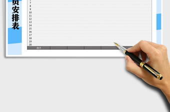 2025年升职资格考试安排表