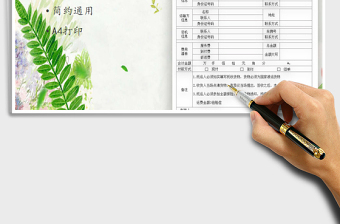 2025年物流提货单