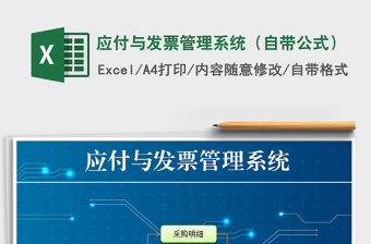 2024excel表格自带公式大全