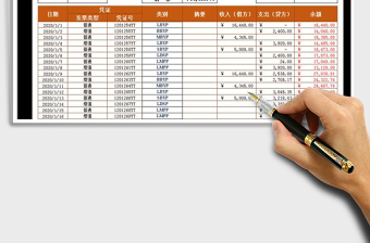 2024年现金流水账免费下载