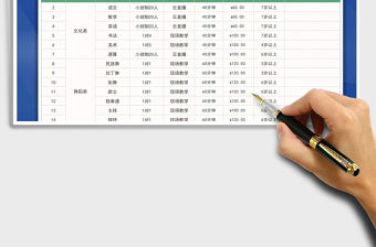 2025年假期培训报价表