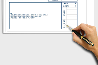 2025年报销凭证粘贴单免费下载