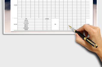 2025年重要作业时间分析表