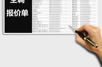 2025年空调报价单免费下载