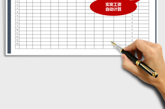 2024年新员工工资表(含新个税公式)exce表格