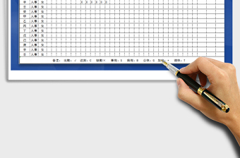 2025年考勤表（人事报表）