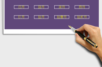 2024年财务收入支出记账系统