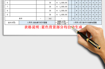 2025年财务数字金额自动拆分-个十百千万免费下载