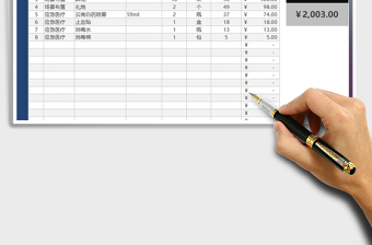 2025年公司员工运动会采购费用明细表