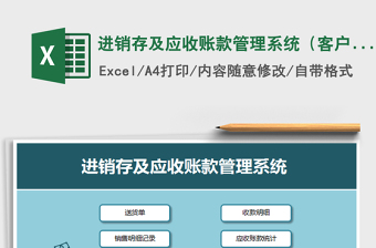 2024库管excel表格大全