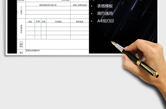 2025年公司员工入职登记表