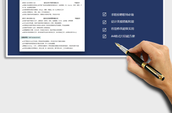 2025年单页简历（平面设计师）