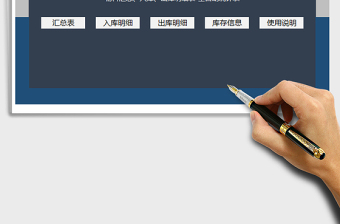 2024年仓库进销存系统