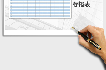 2025年简易进销存报表（带公式自动统计）免费下载