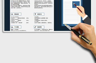 2025年求职简历表格个人应聘