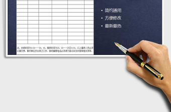 2025年2018公司员工值班表样本免费下载