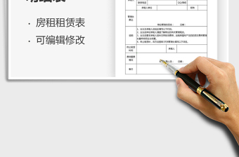 2025年房租租赁情况明细表