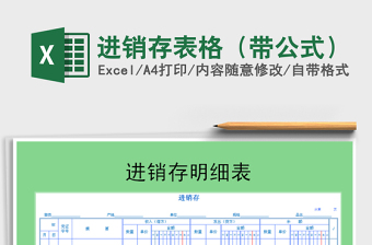 2024excel表格操作大全建立表格