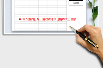 2025年财务支出记账表（自动生成）免费下载