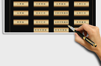 2025年进销存管理系统（窗体录入，对账查询）免费下载