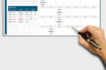 2022年日历日程工作计划表excel表格