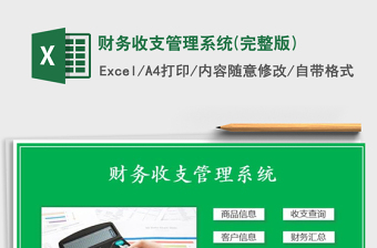 2024企业版excel表格操作技巧大全