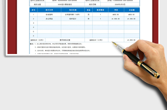 2024年美观实用广告设计报价单免费下载