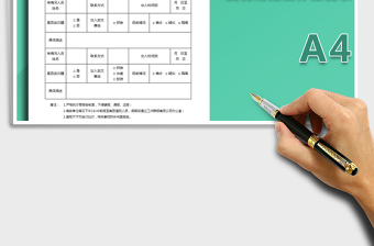 2024年新型冠状病毒感染的肺炎疫情防控免费下载