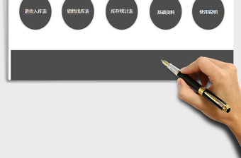 2025年仓库进销存管理系统-(超简单)