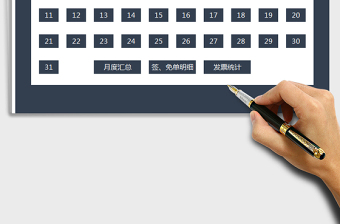 2025年酒店营业管理系统-每日收支明细