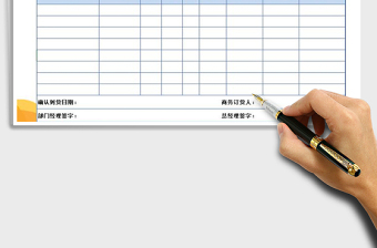 2025年订货申请单（通用）免费下载