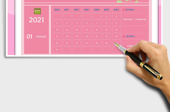 2025年牛年新日历（全年日期自动更新）