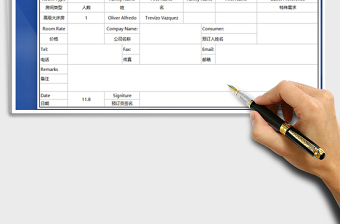 2025年酒店预订单