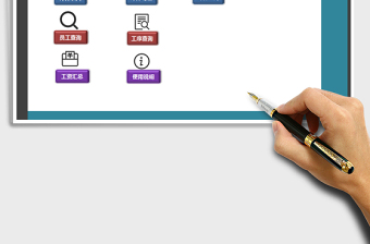2024年简单实用计件工资管理系统exce表格