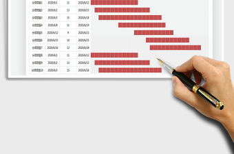 2024年工作项目进度表（工作计划表）