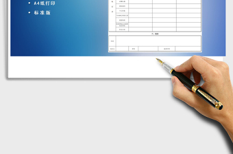 2025年背景调查表招聘管理