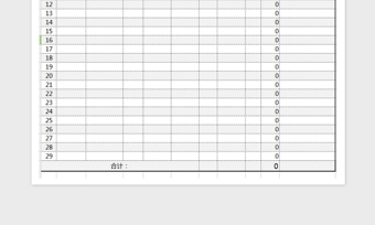 2025年出库入库表(含公式）免费下载
