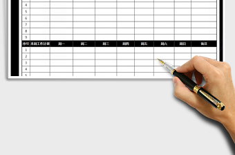 2025年工作计划进度表模板免费下载