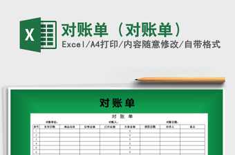 职责对应表单