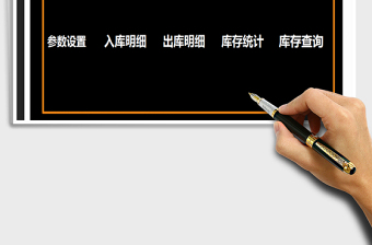 2025年仓储库存管理查询系统