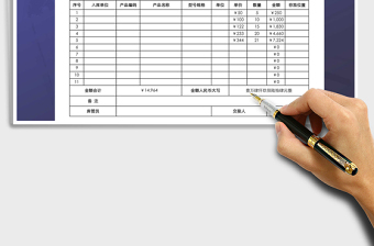 2025年仓库入库单