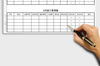2025年工资明细表(简单版）免费下载