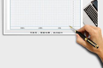 2024年考勤表（万年历-自动统计）exce表格免费下载