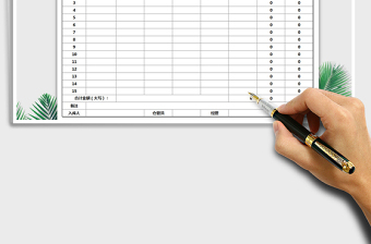 2025年实用材料入库单免费下载