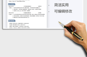 2025年应届生财务会计简历