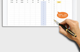 2025年简单实用产品库存盘点表
