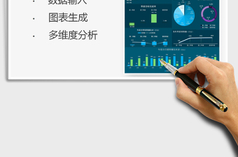 2024年销售数据分析图表