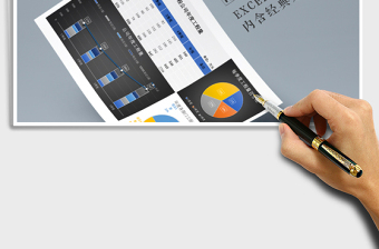 2025年图表柱形折线饼图 某建筑公司年度各项目部工程量报表免费下载