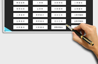 2025年出入库管理（出入库）免费下载