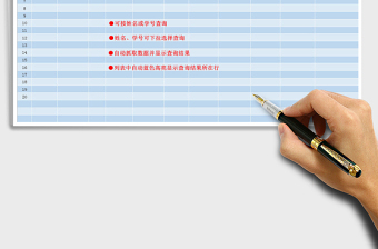 2025年学生基本信息表免费下载